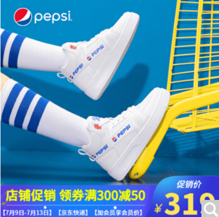 时候|百事鞋，百事可乐也做鞋子了，潮牌新宠