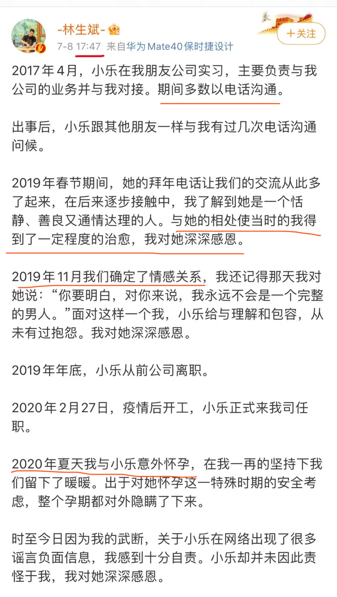 原創林生斌連發5篇長文遭質疑朱舅舅一舉動贏好感對比高下立見