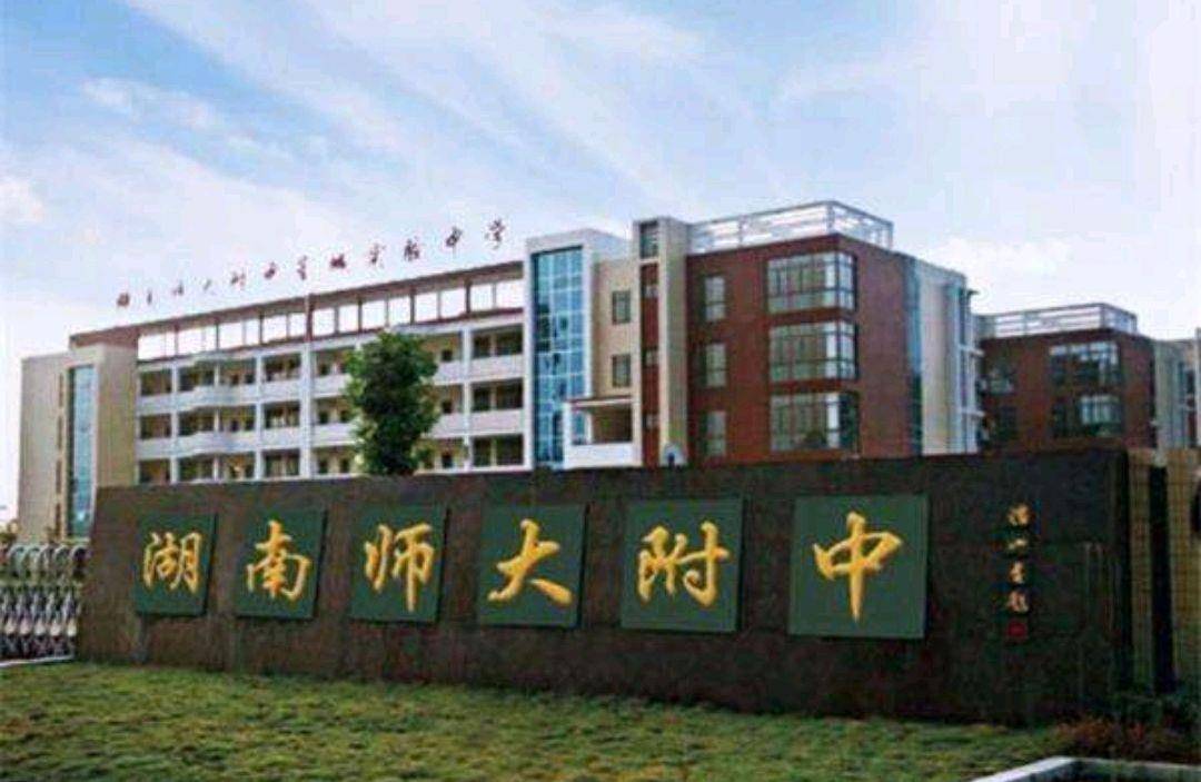 雅礼排名_雅礼中学(2)