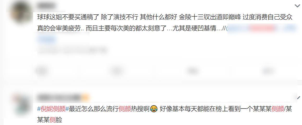 腰围|32岁倪妮侧脸颜值火上热搜，穿白裙好有气质，腰围真的好绝