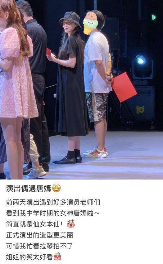 漂亮|唐嫣现身彩排，宽松裙平底鞋被怀疑怀二胎，素颜美炸