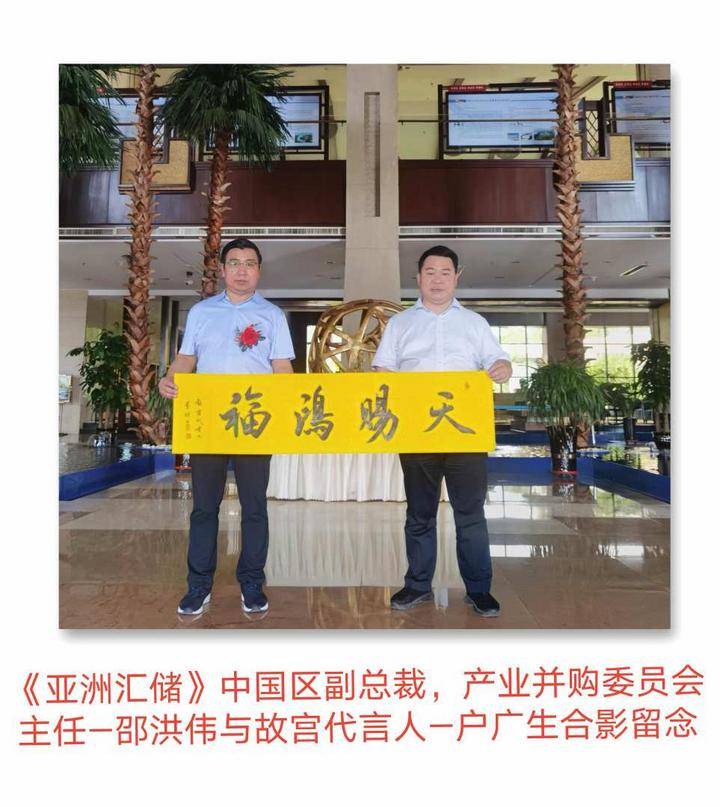 故宫代言人—户广生受邀参加孝道文化电影《介子》开