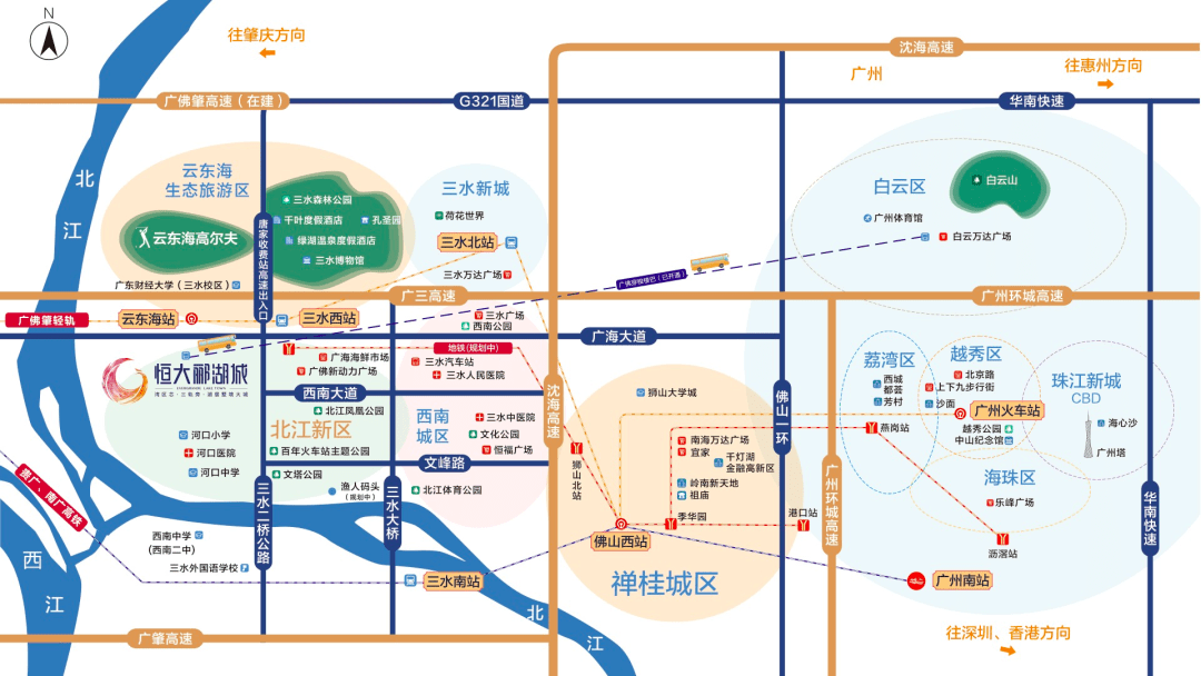 佛山三水gdp(3)