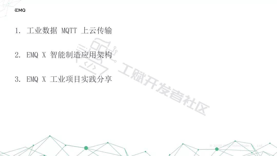 工赋|工赋开发者社区|基于开源MQTT消息中间件的工业互联网应用