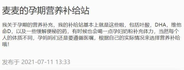 体重|麦迪娜手捧8个月孕肚，自曝孕期便秘严重，被网友催生三胎很崩溃