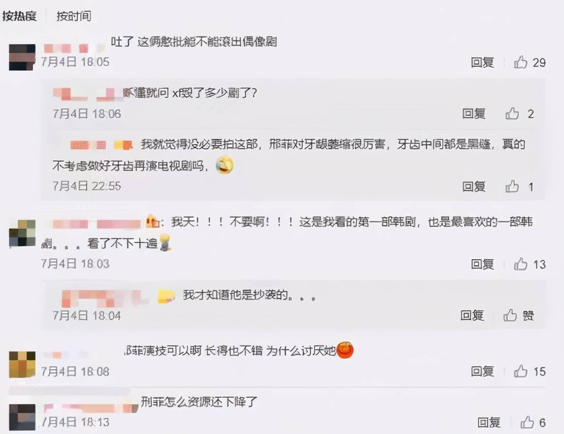 双世|《我的女孩》要翻拍？看到网传的女主还可以，当看清男主：危险了