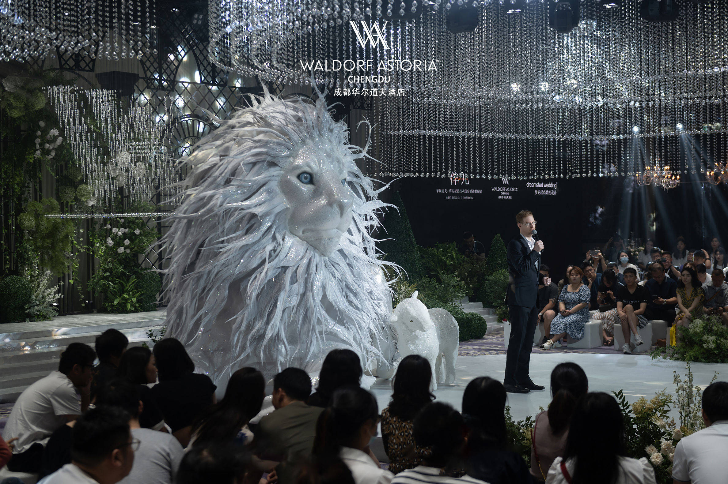 愈姿|成都华尔道夫酒店“奢定婚典·难忘梦境”华丽举行