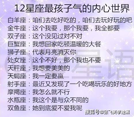 天蝎座排名_天蝎座什么排名第一(2)