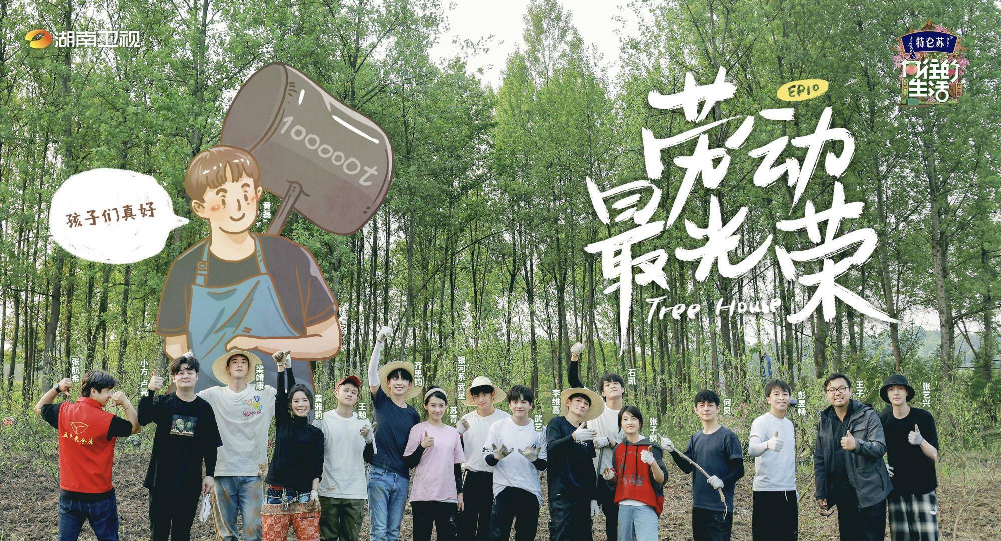 生活|综艺热度排行榜：《向往的生活》热度依旧，《天天向上》让人意外