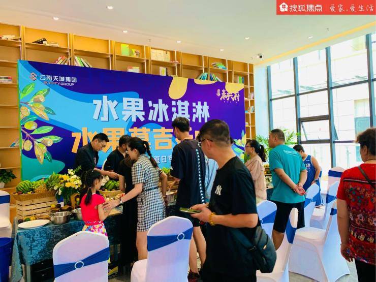 浓情盛夏水果狂欢天城泰兴府水果嘉年华圆满落幕