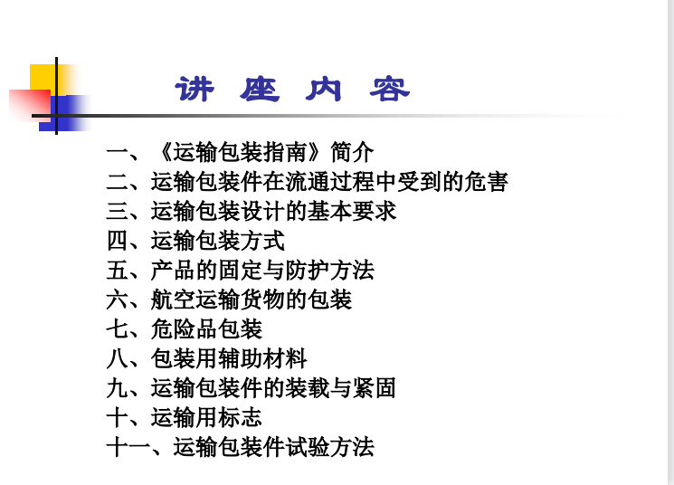 pdf|包装专业毕业应该做什么？必看！