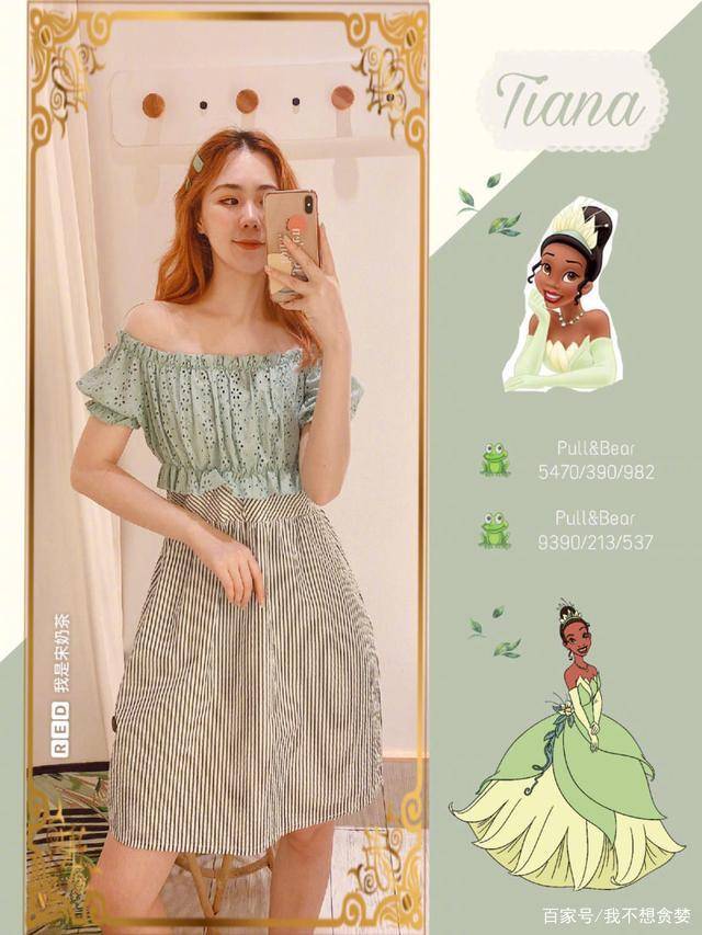 公主|模仿童话中的公主，色彩靓丽的套装裙子，做个活力满满的少女