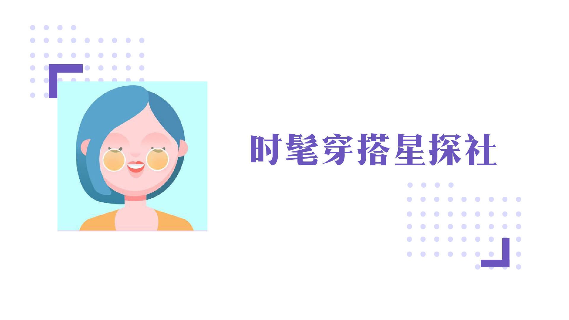 马尾|古力娜扎美得出众!一袭黄色连衣裙配低马尾,优雅知性,看服我了