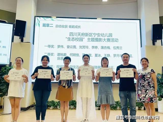 何园长|四川天府新区宁安幼儿园——用“心”回望 以“新”前行