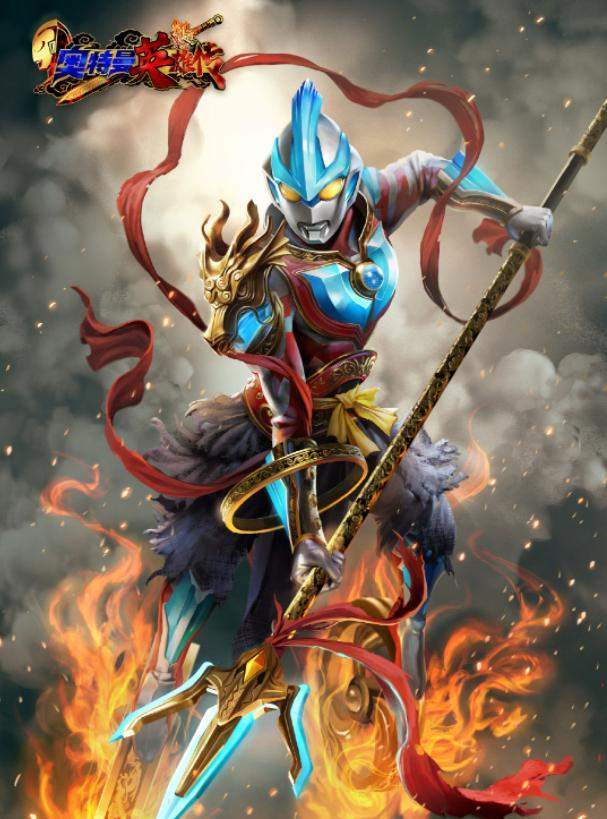 圆谷在55周年特别企划"奥特曼英雄传"中,将奥特英雄和各种中国传说