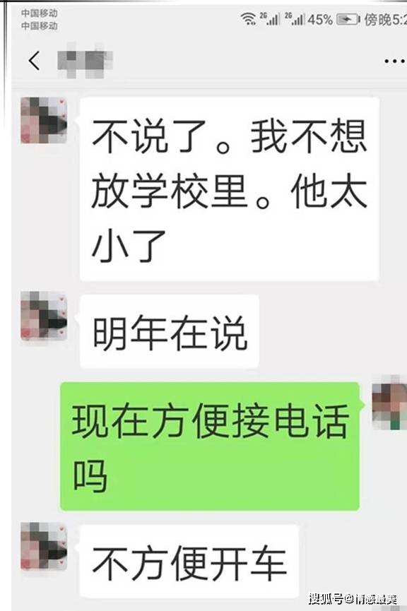 小孩|家长接儿子回家跟老师说让其退学,看到内容,网友们都不淡定了!