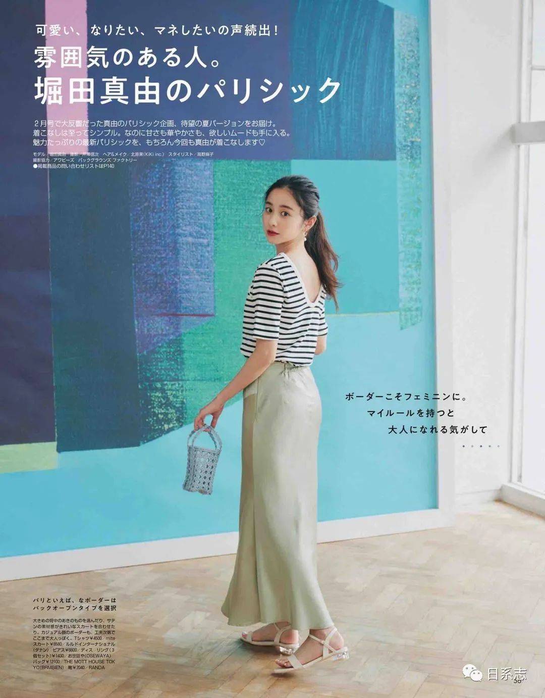 配饰|用日系风格诠释「条纹衫」，才是亚洲人yyds！