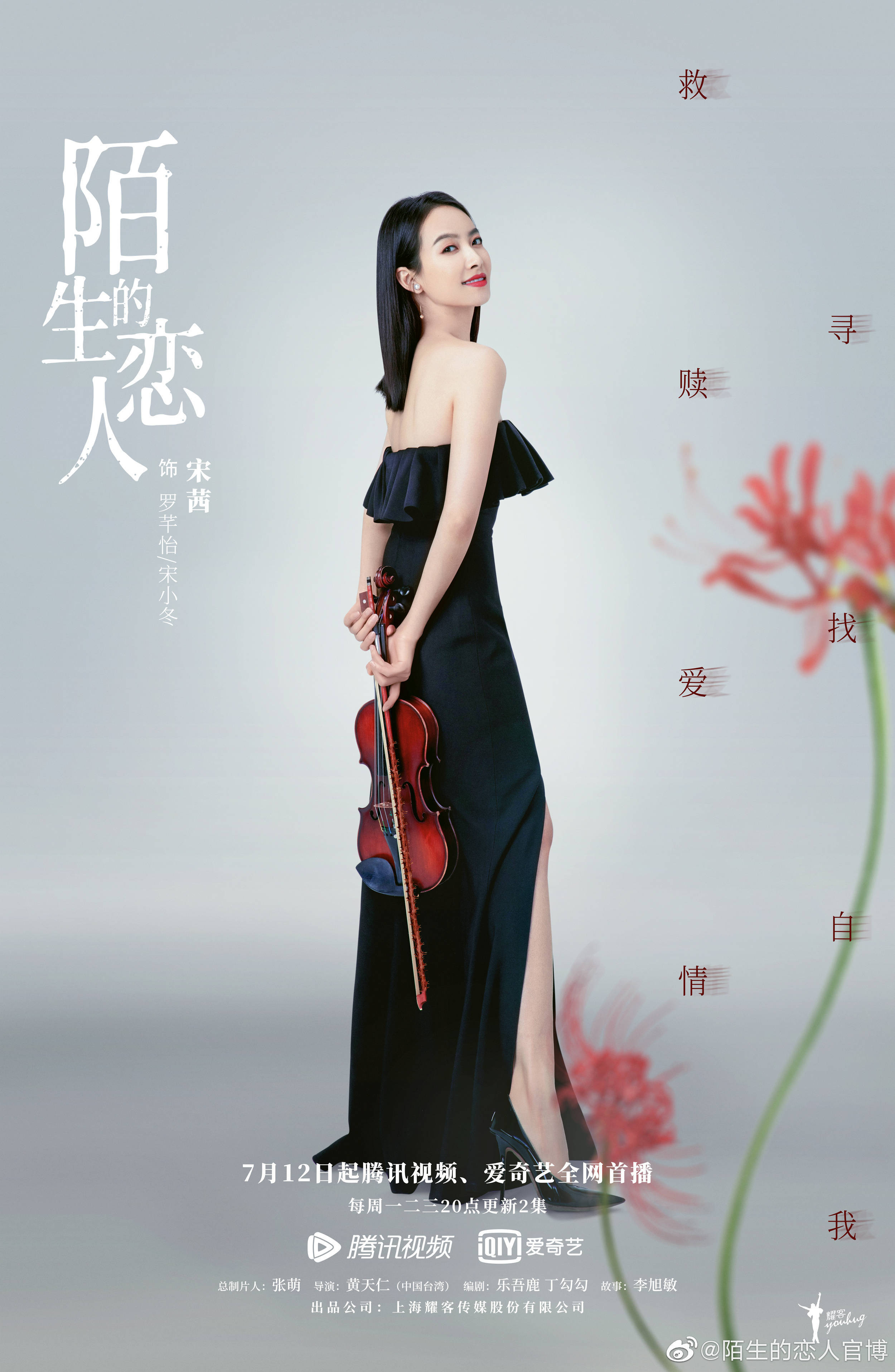 《安家》口碑都不错,悦凯艺人宋茜马上播出的《陌生的恋人》,也是耀客