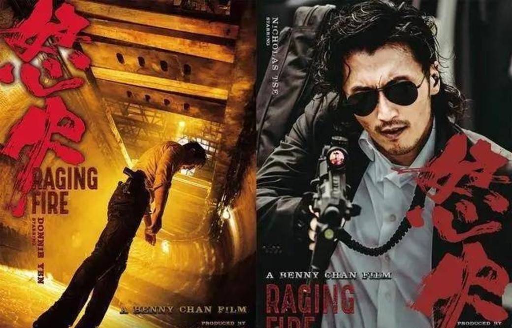 展开全文陈木胜生前执导的最后一部电影是《怒火》，集结了谢霆锋，甄子