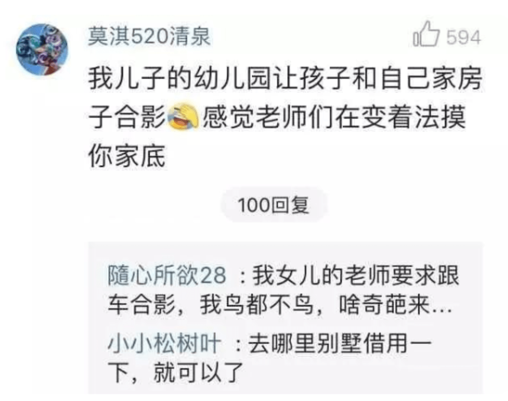 房画|幼儿园让学生画房画车，“变相”打探家底，不料却被家长反套路
