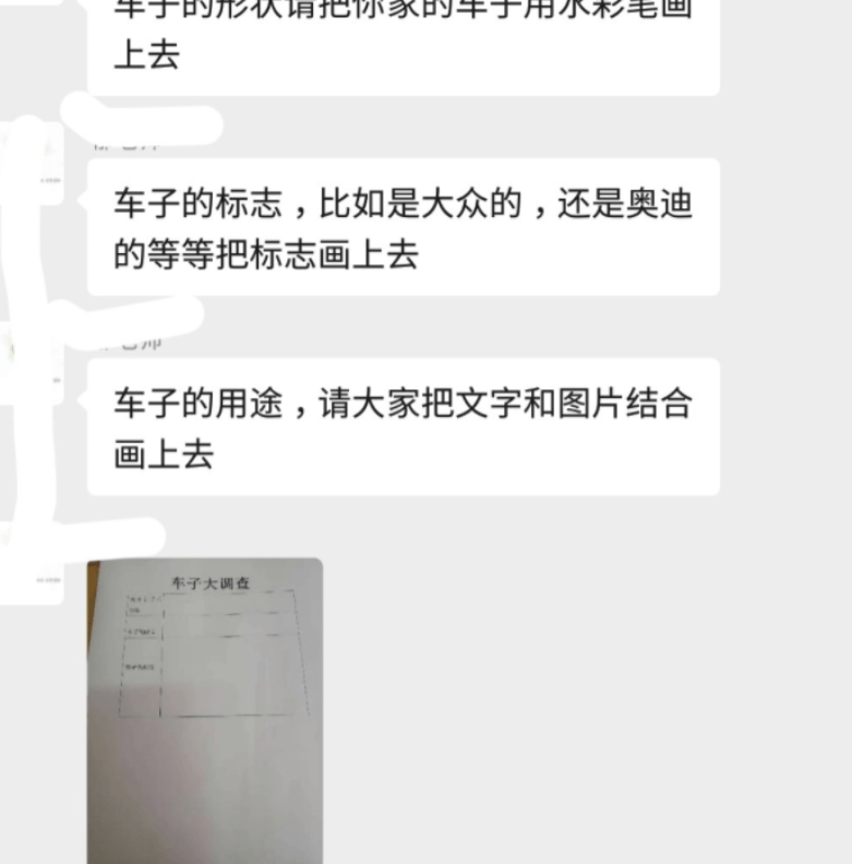 高招|幼儿园变相调查家庭背景，家长从容应对有高招，学生上学好似谍战