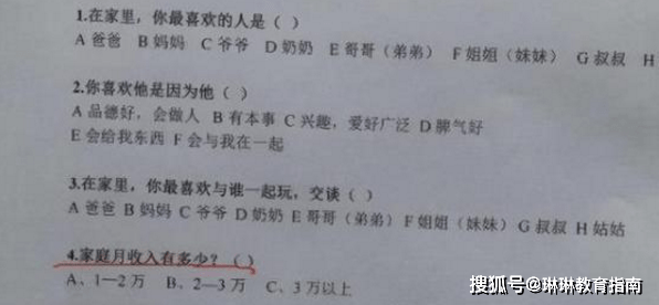 家长|幼儿园调查家庭背景，家长们的“反套路”更成熟，就不让你得逞