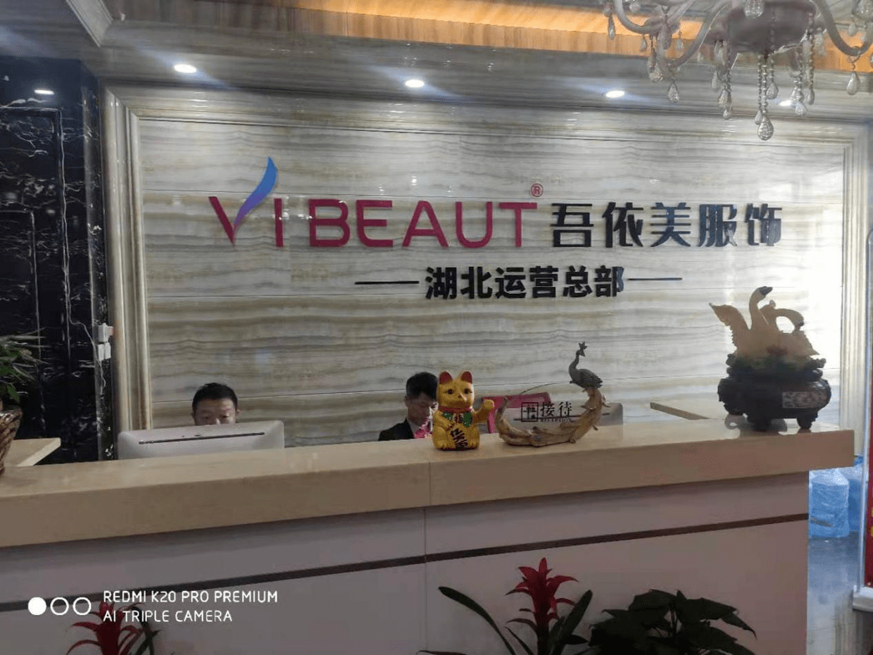 设计|吾依美服饰一体裤，多元优势成就事业