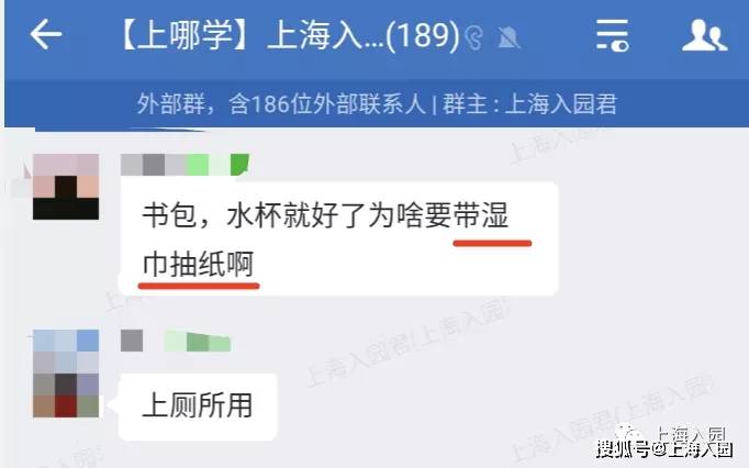 家长|家长群热议！孩子9月入园准备啥？上海幼儿园必备清单出炉，包括被子、围兜等