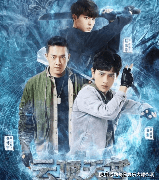 演技|《云顶天宫》首播:吴邪“变”陈皮,张起灵染发,铁三角崩盘了