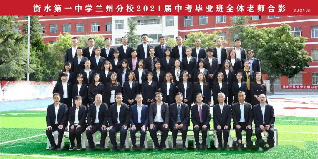 衡水第一中学兰州分校的补习效果怎么样 来听听复读学子怎么说 衡兰