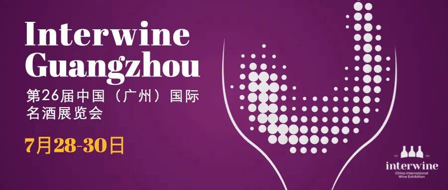 品牌|【7.28-30 Interwine】?智利Mistral皮斯科 人忠爱的香水，男人着迷的白兰地