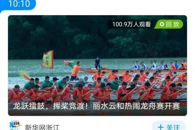 村队|锣鼓声响，龙舟逐浪，紧水滩这场龙舟赛超燃！