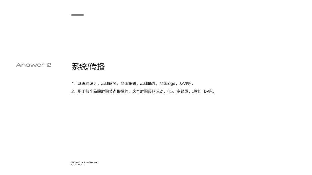 视觉|LK朗威 | 设计基础研究 周会：“什么是品牌设计及艺术与商业的结合”