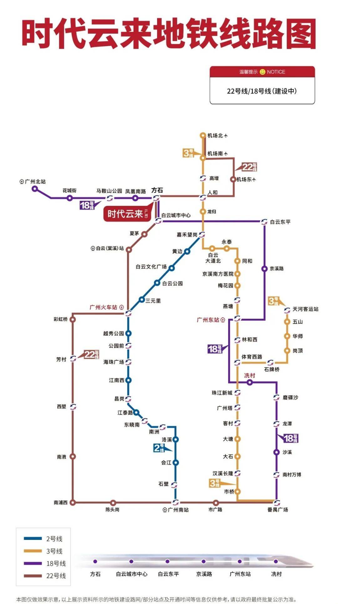 年輕人廣州老八區地鐵盤還能選哪裡