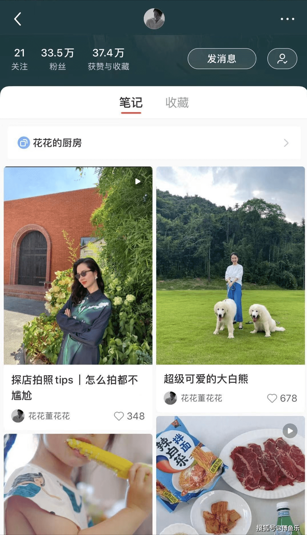 帆布鞋|董花花张大奕风格越来越像？前者和后者撞鞋，二人一前一后晒狗