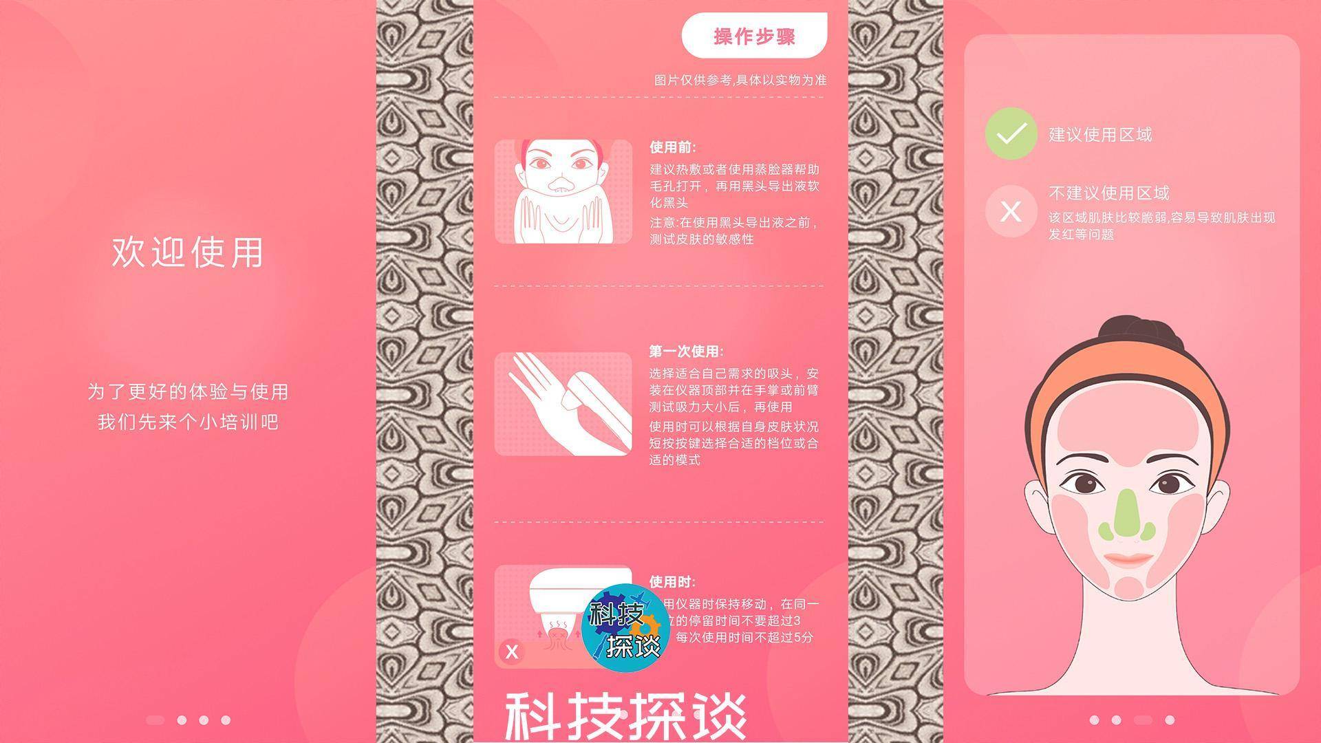 黑头|深层清洁黑头，边吸边看的inFace可视化黑头仪