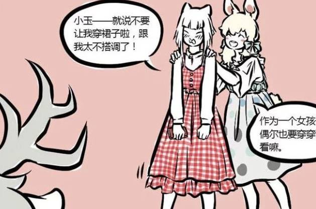 小玉|搞笑漫画：九月女孩身份曝光？龙王惊呆了……