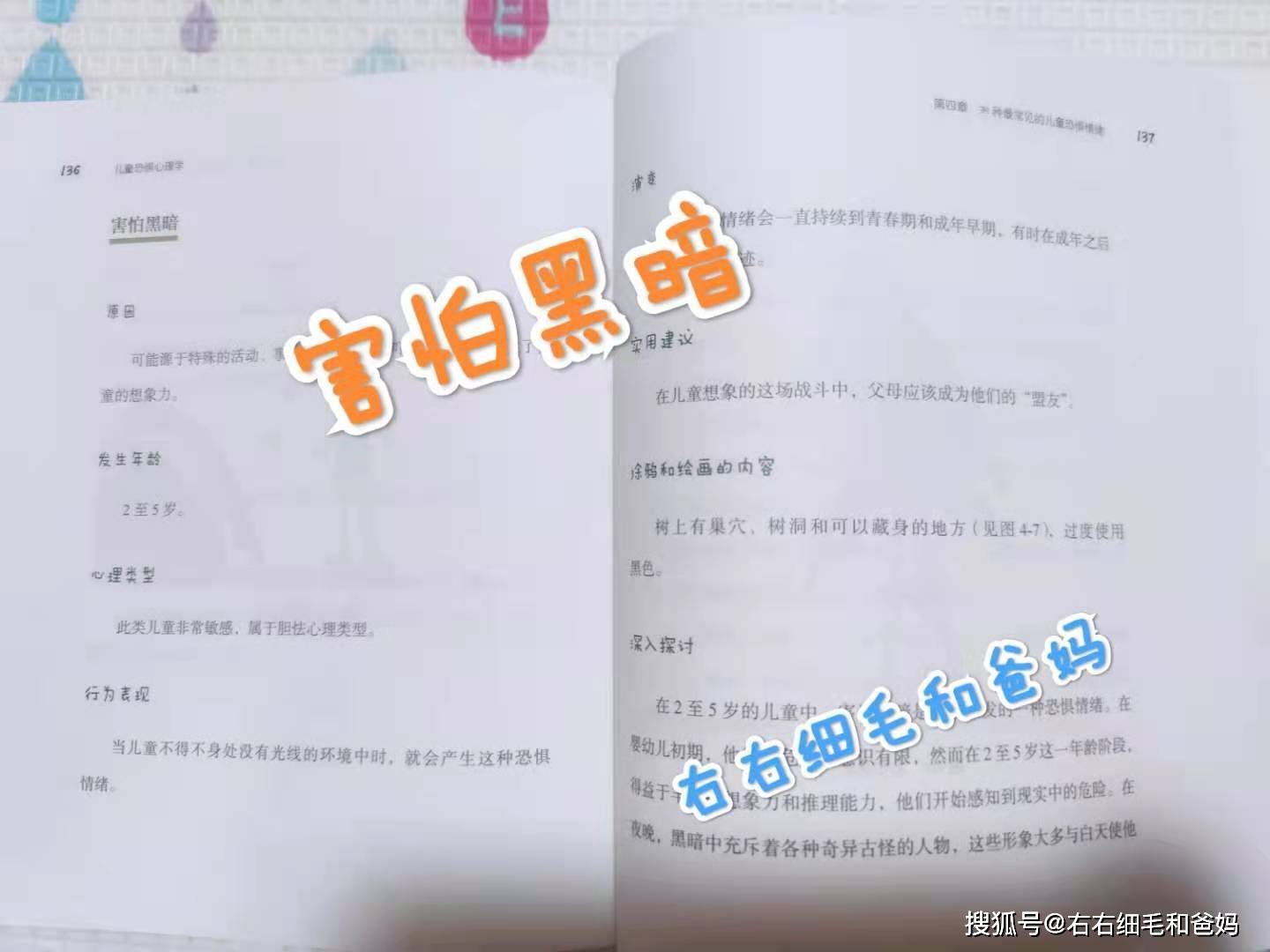 什么|孩子在幼儿园受欺负了吗？家长试试和孩子这样聊，把握“八不问”