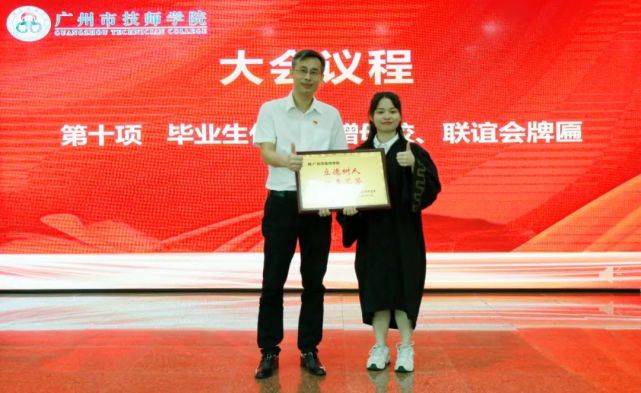 成长|不负韶华 未来可期 | 你好,再见,广州市技师学院