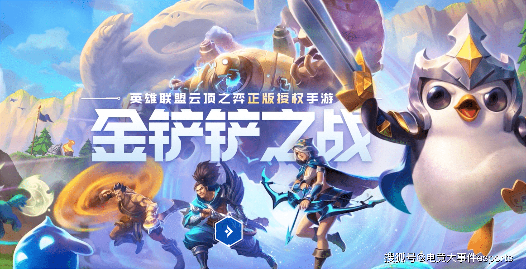数据|LOL云顶之弈手游版更名《金铲铲之战》，数据不互通或劝退不少人