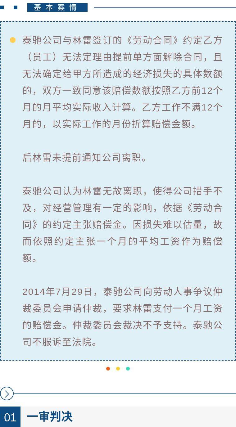 公司重新注册员工赔偿