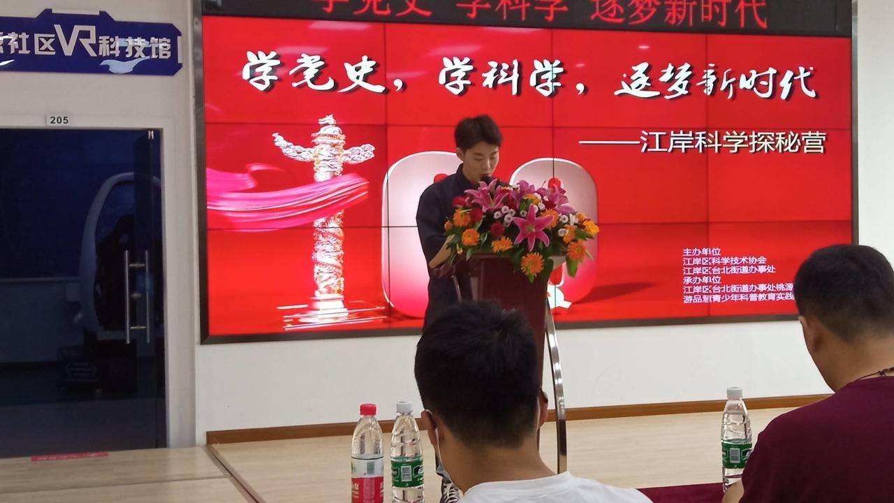 江岸科学探秘营 在江岸区台北街道办事处桃源社区 开营 活动