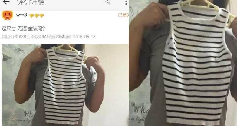 口袋|淘宝奇葩买家秀,比差评还要“猛烈”的评价,店家表示哭晕在厕所