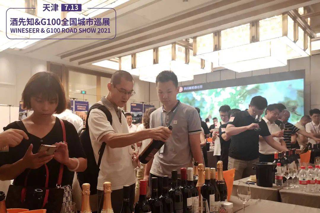 消息资讯|坚持葡萄酒推广之路!酒先知&G100巡展天津站圆满结束