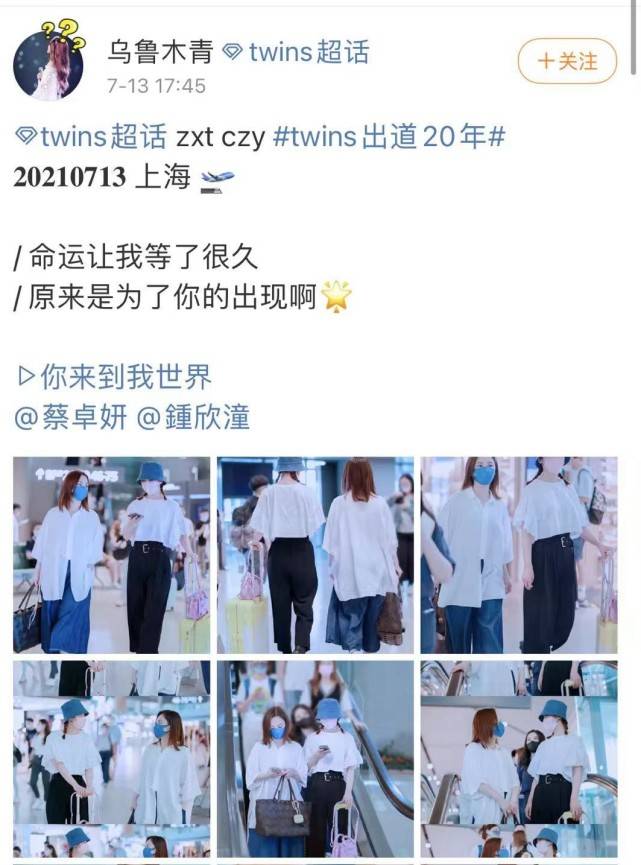 体重|Twins合体现身机场,阿娇不爱打扮乱穿衣,低调得像阿Sa助理