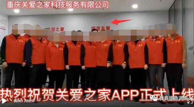 关爱之家养车侠被曝涉嫌传销：拉人头发展人员 