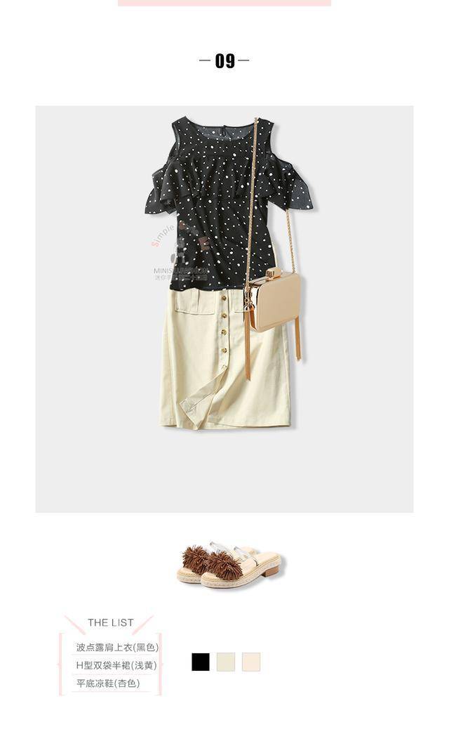 黑色|10套夏日裙子搭配，多种不同风格，看看哪款适合你