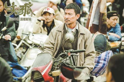 电影|电影《失孤》原型寻子成功，逃犯抓捕归案，电影是否还有续集？