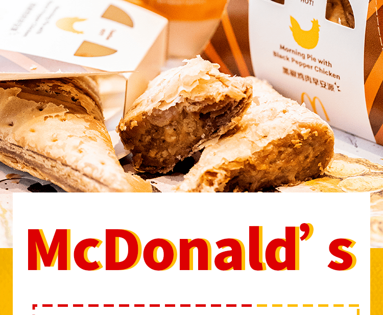 黑椒|开启你的缤纷夏日|早安“派”对,快乐翻“杯”