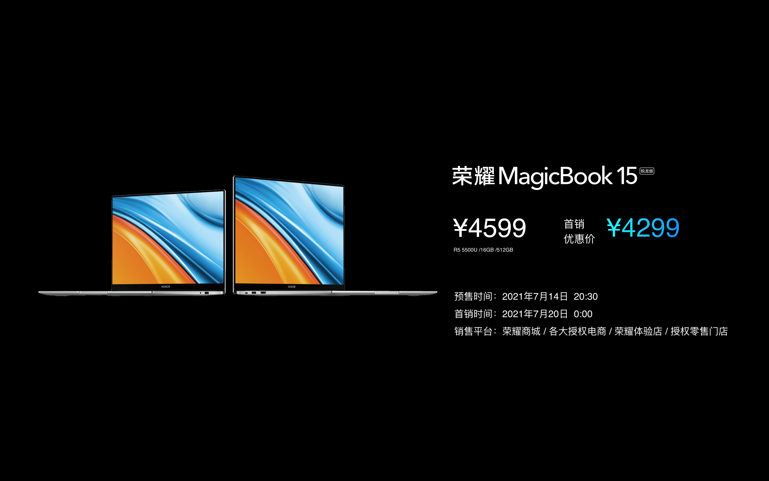 处理器|荣耀MagicBook 14/15锐龙版2021款今日发布：再次引领PC美学